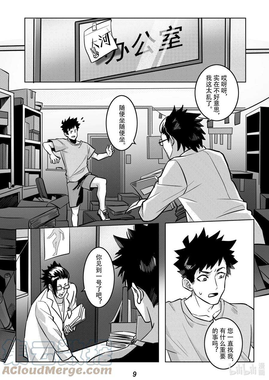 无天于上2035049 歧路