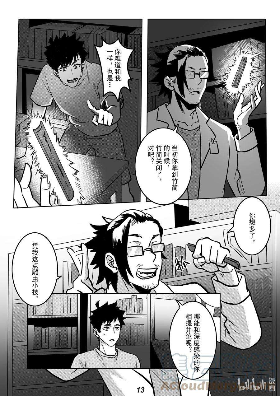 无天于上2035049 歧路