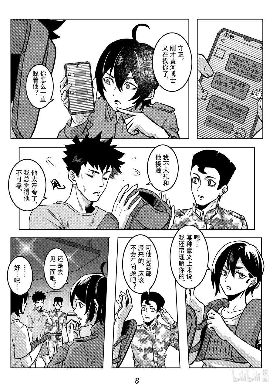 无天于上2035049 歧路