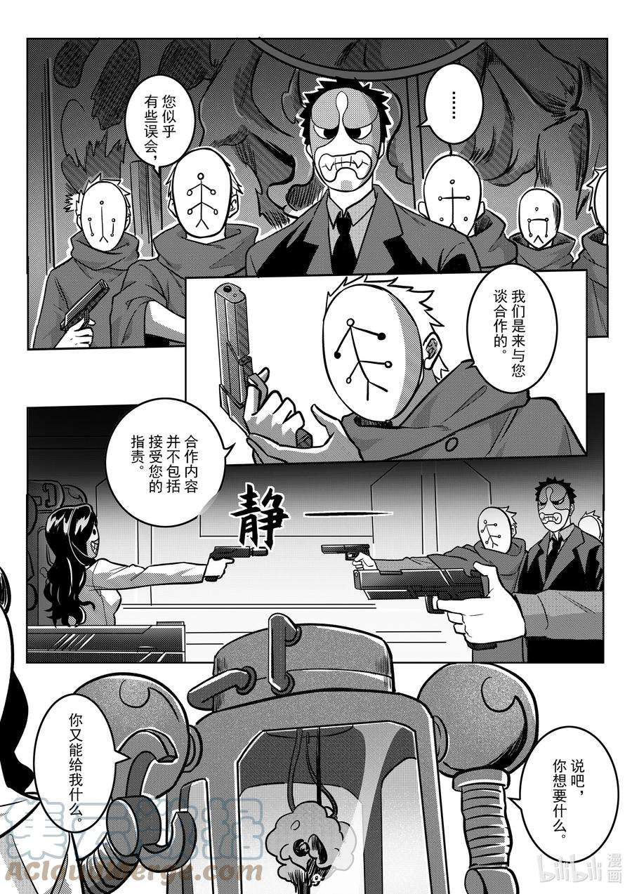 无天于上2035050 愤怒