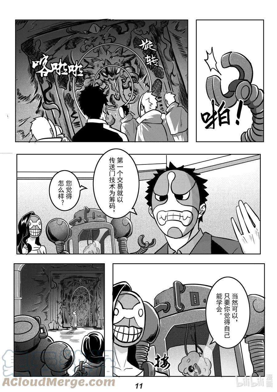无天于上2035050 愤怒
