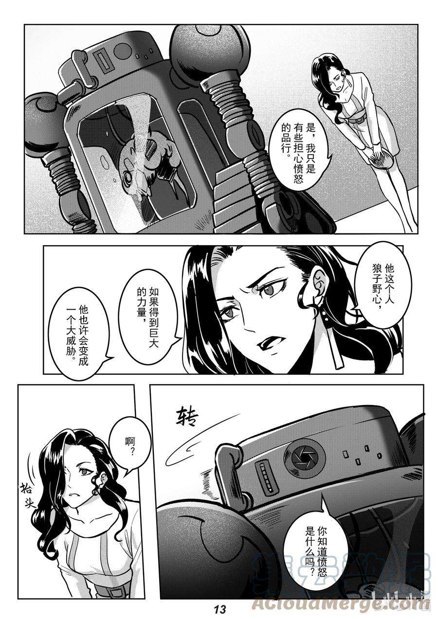 无天于上2035050 愤怒