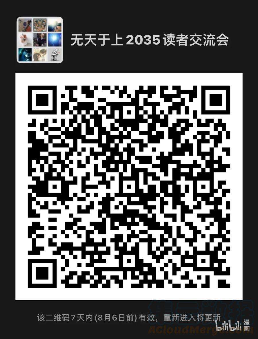 无天于上2035050 愤怒