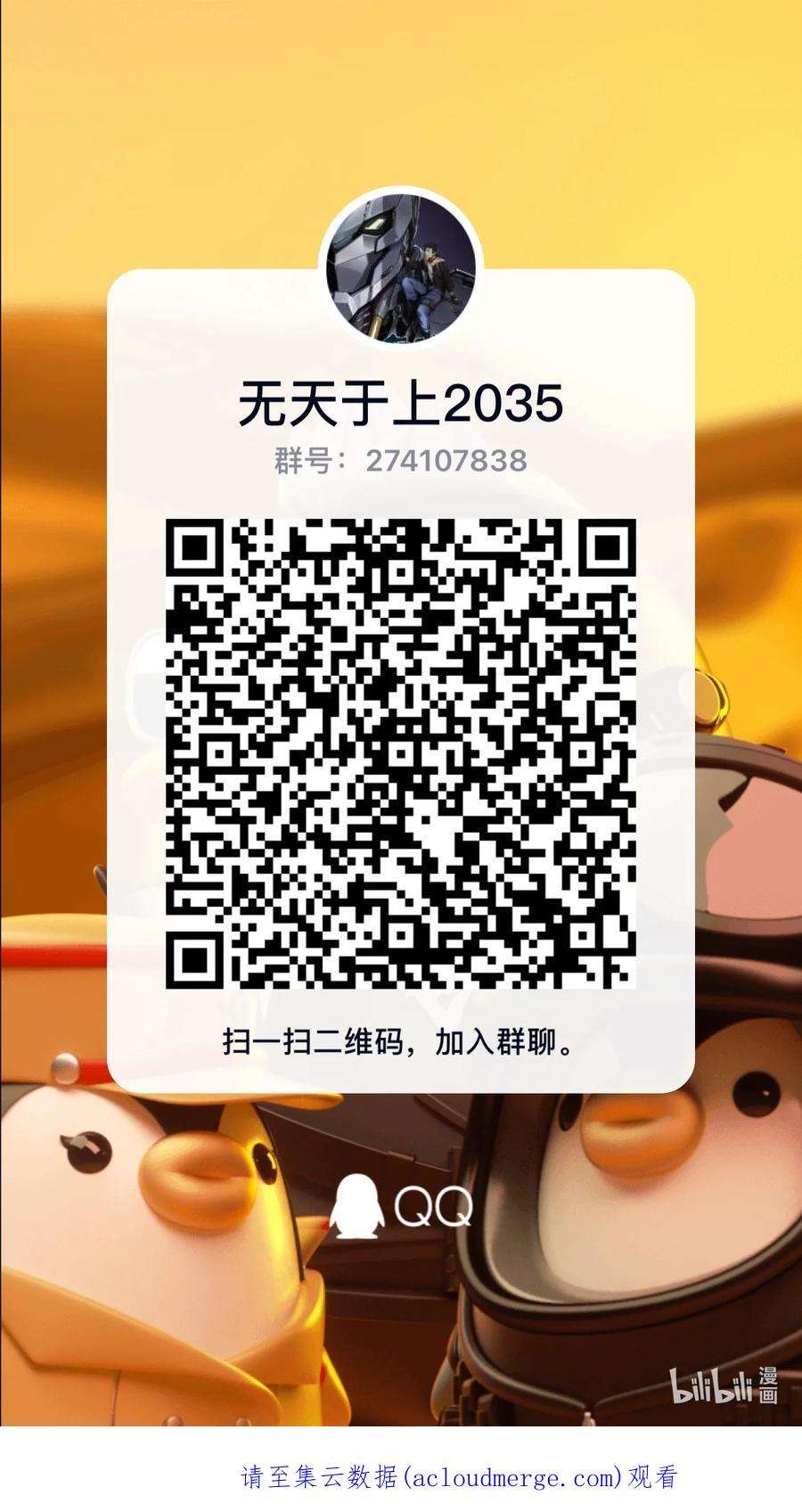 无天于上2035050 愤怒