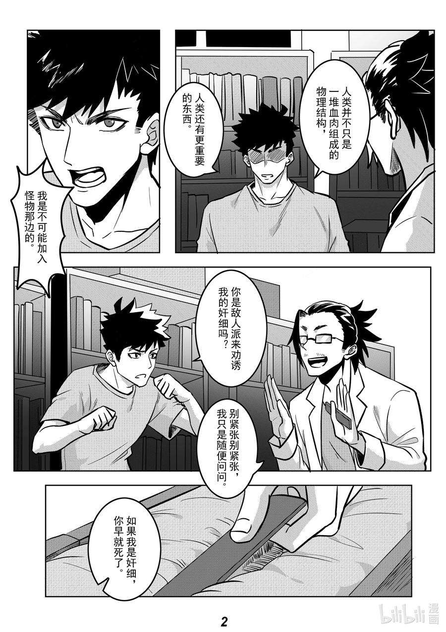 无天于上2035050 愤怒