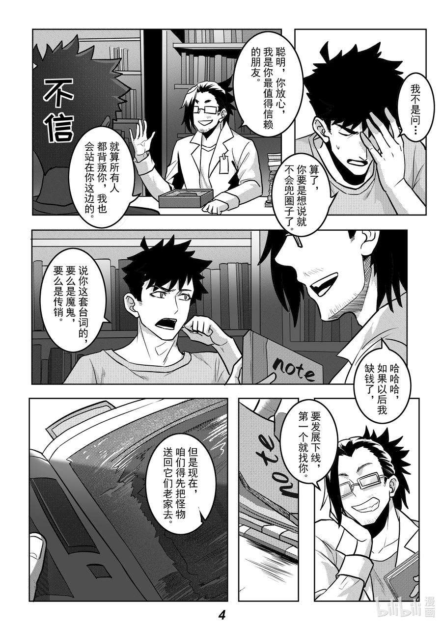 无天于上2035050 愤怒