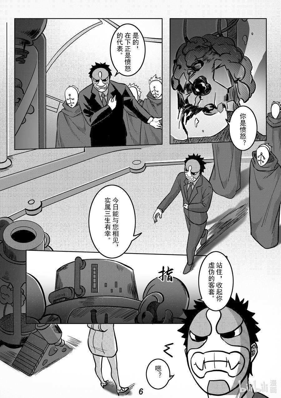 无天于上2035050 愤怒