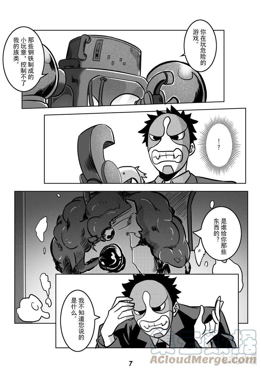 无天于上2035050 愤怒