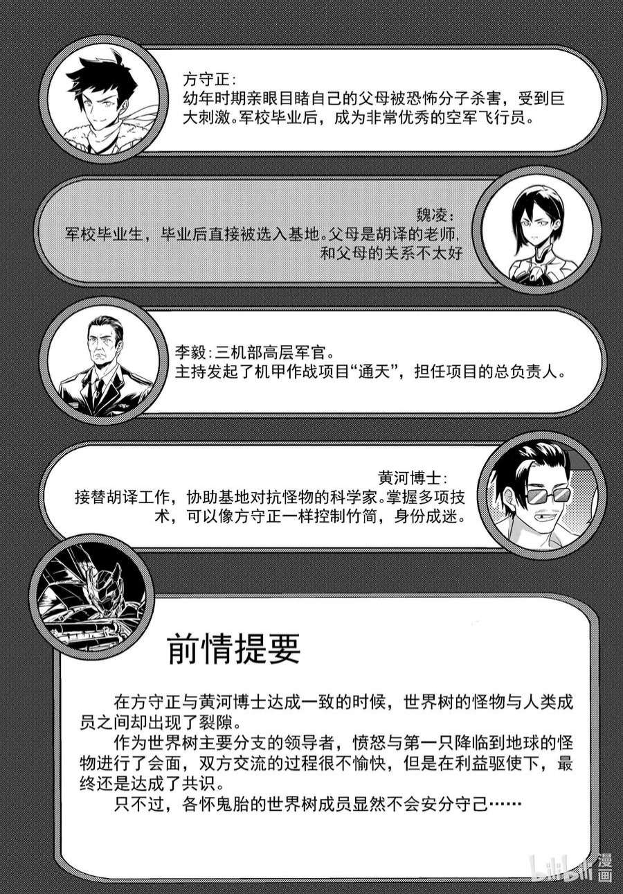无天于上2035051 长戈