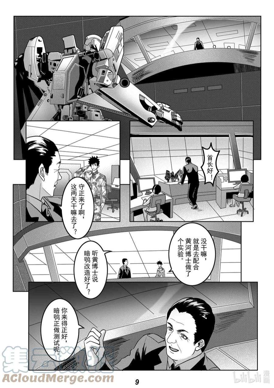 无天于上2035051 长戈
