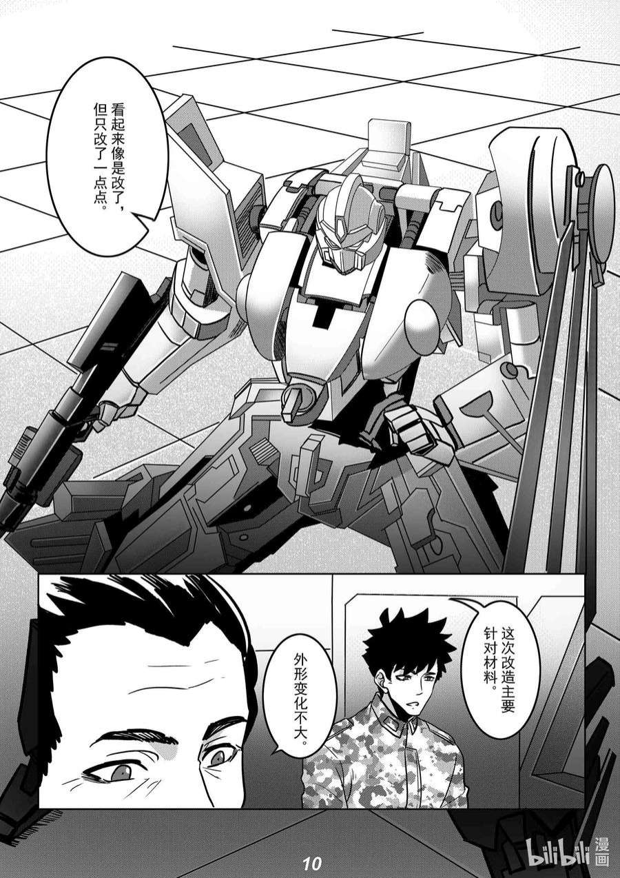 无天于上2035051 长戈