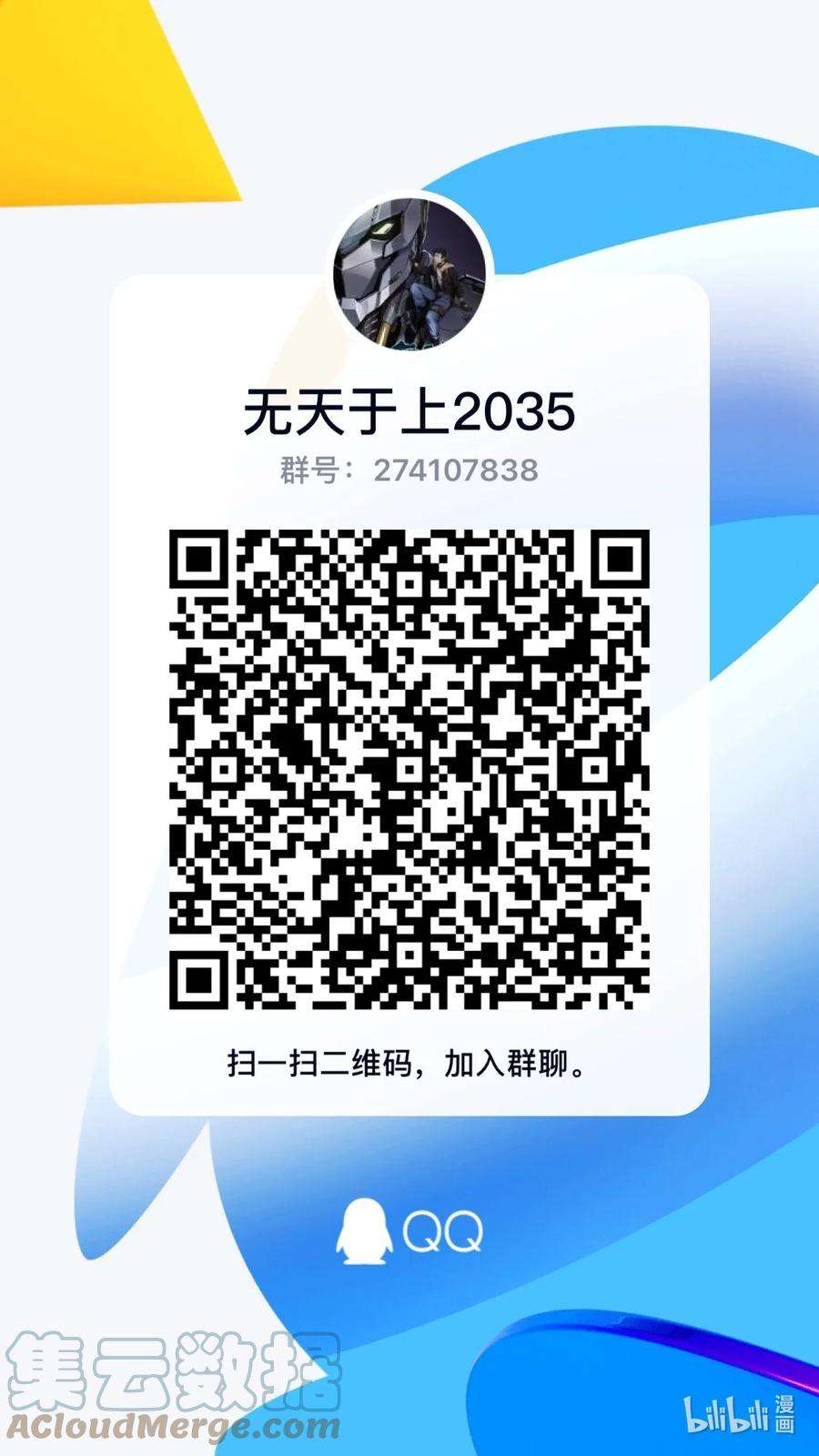 无天于上2035051 长戈