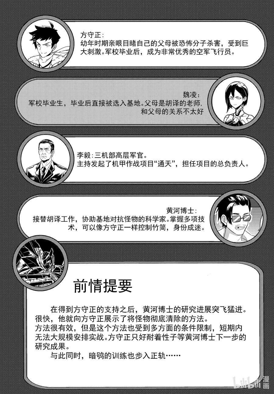 无天于上2035052 强化