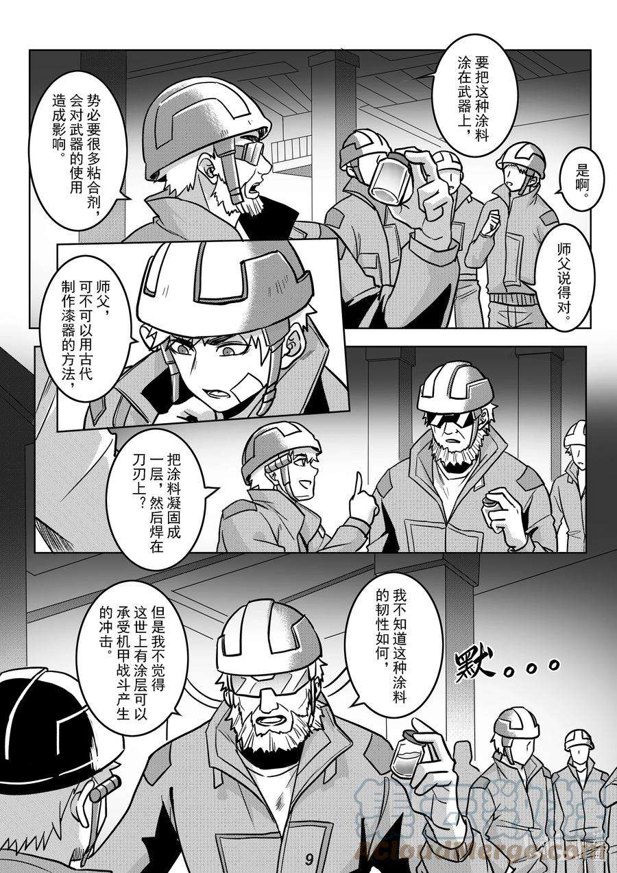无天于上2035052 强化