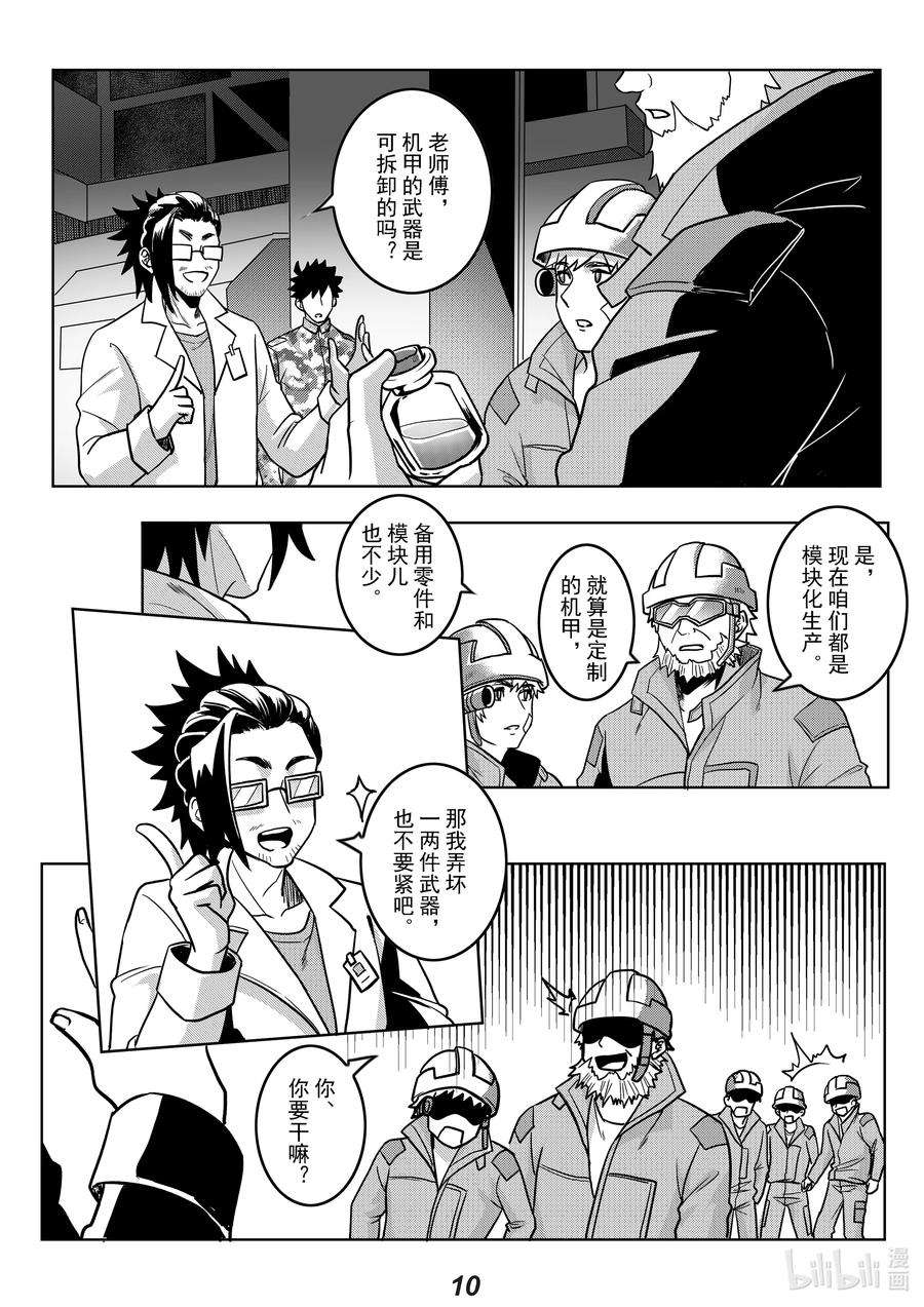 无天于上2035052 强化