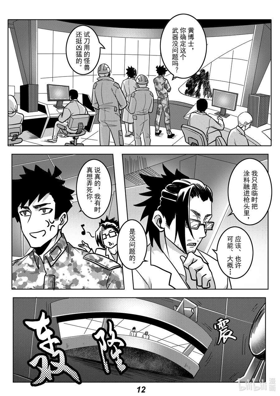无天于上2035052 强化