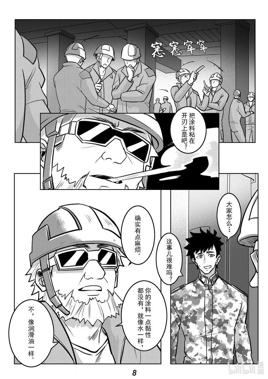 无天于上2035052 强化