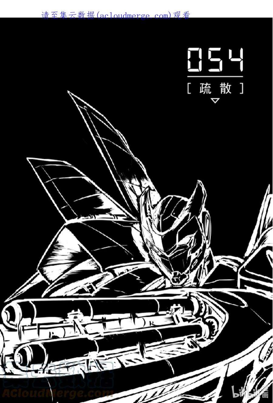无天于上2035054 疏散