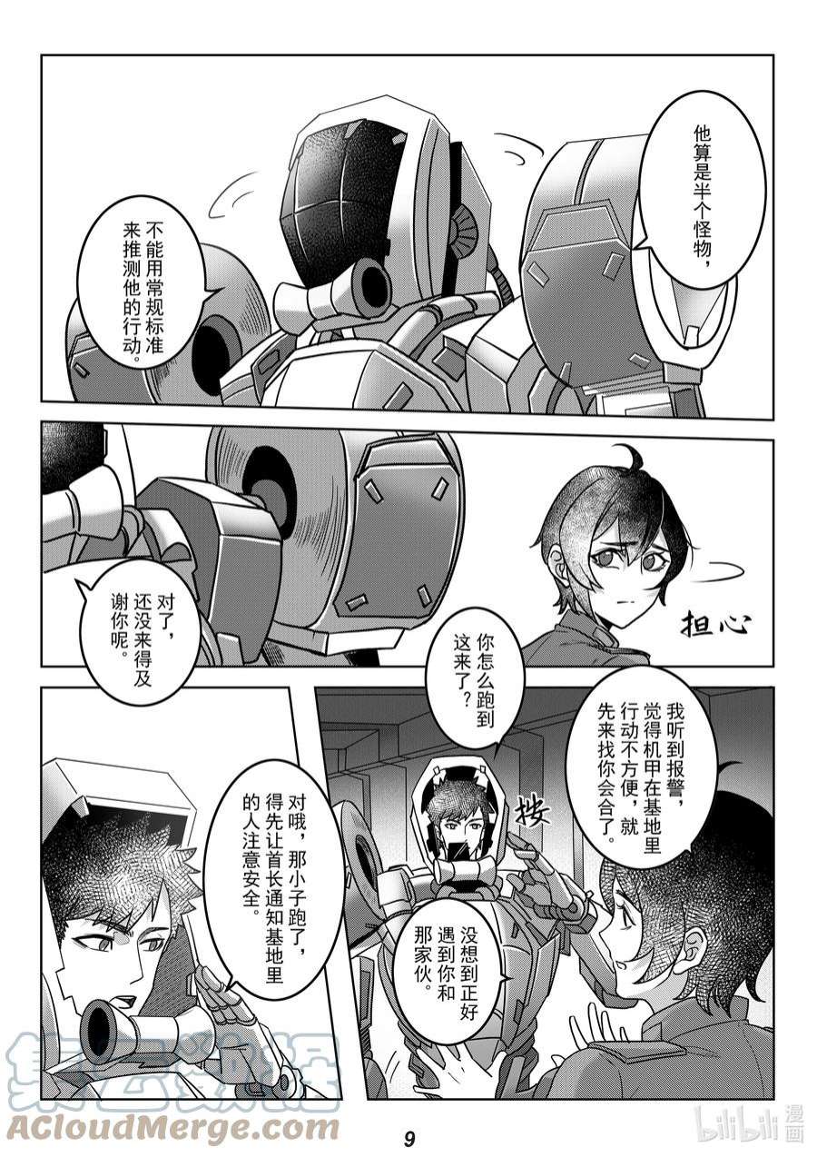 无天于上2035054 疏散