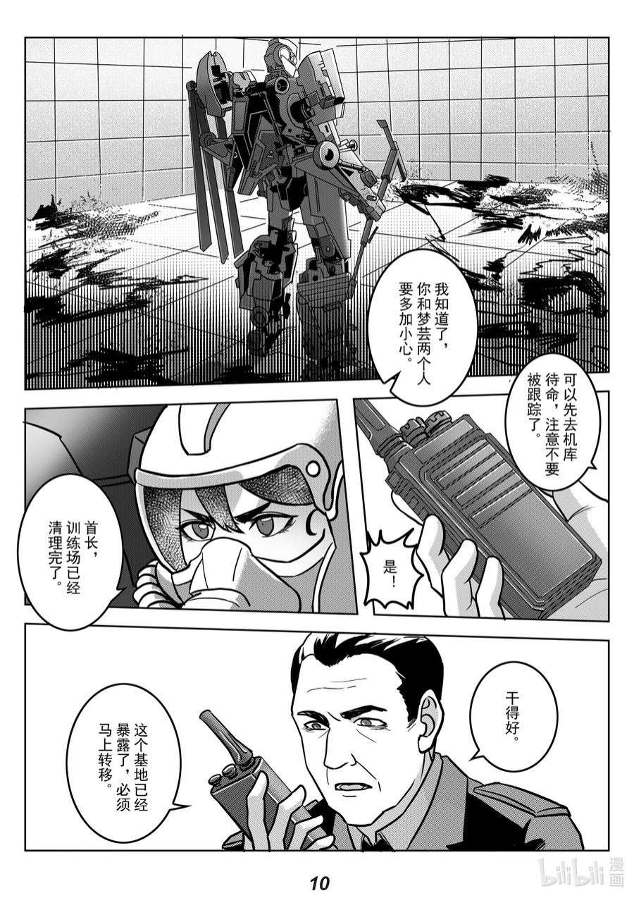 无天于上2035054 疏散