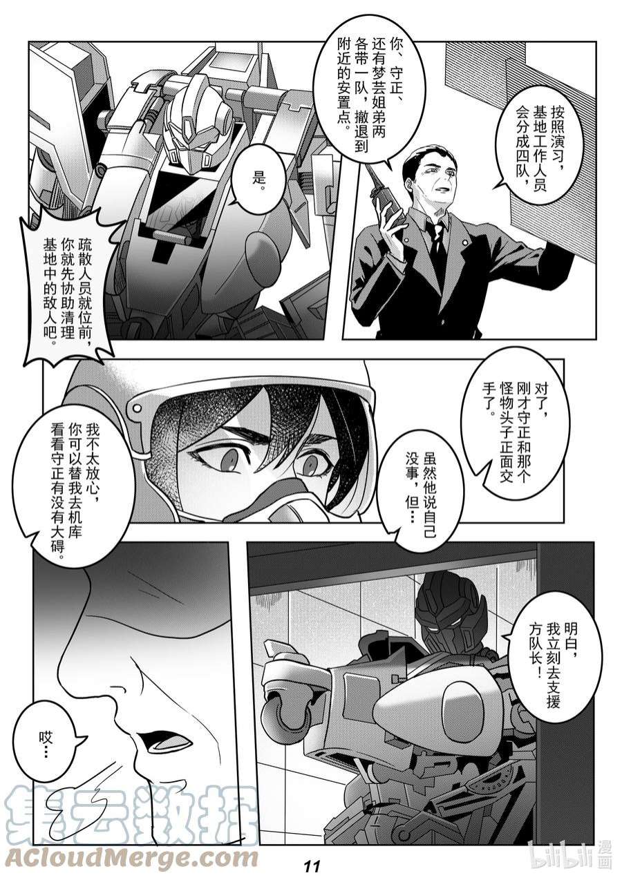 无天于上2035054 疏散