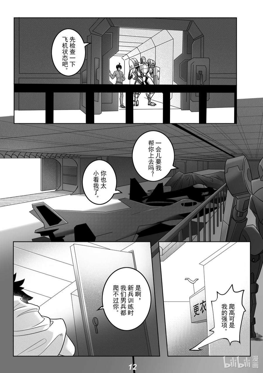 无天于上2035054 疏散