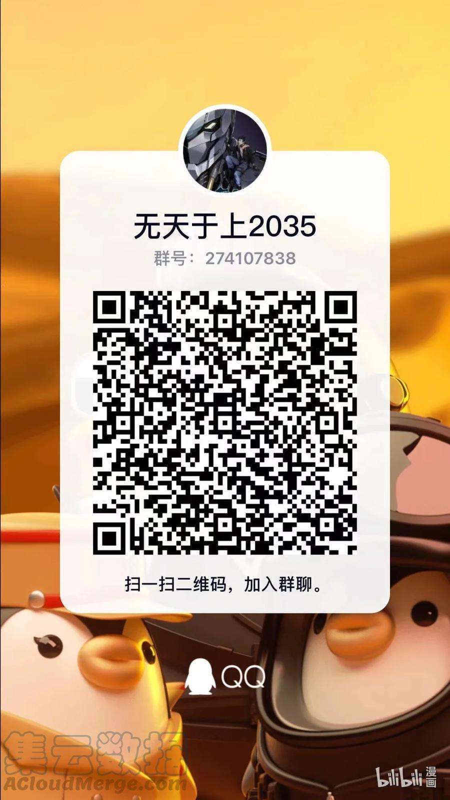 无天于上2035054 疏散