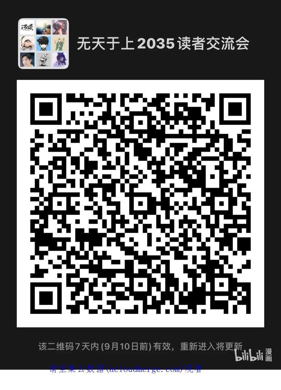 无天于上2035054 疏散