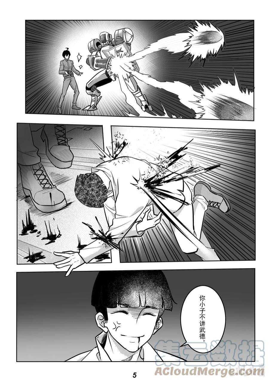 无天于上2035054 疏散