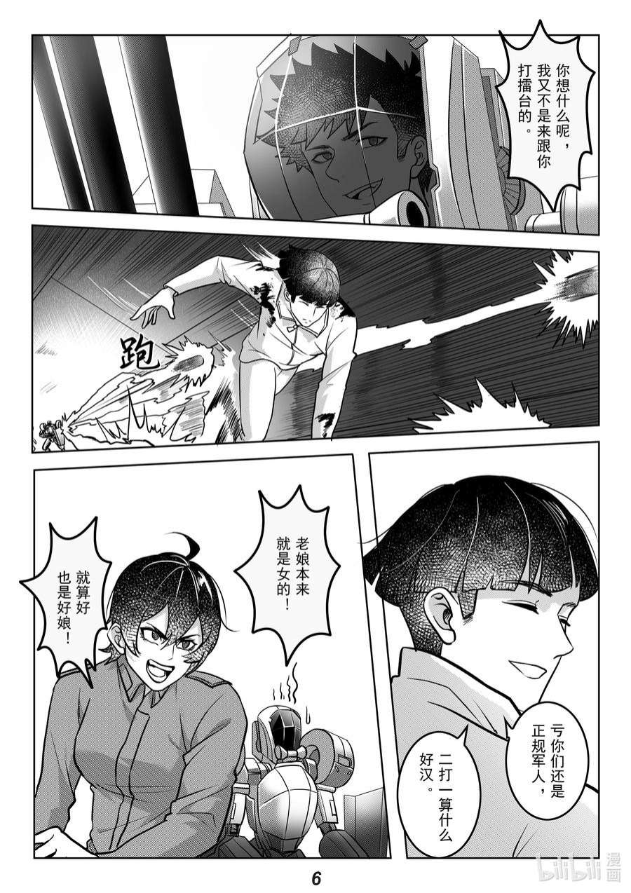 无天于上2035054 疏散