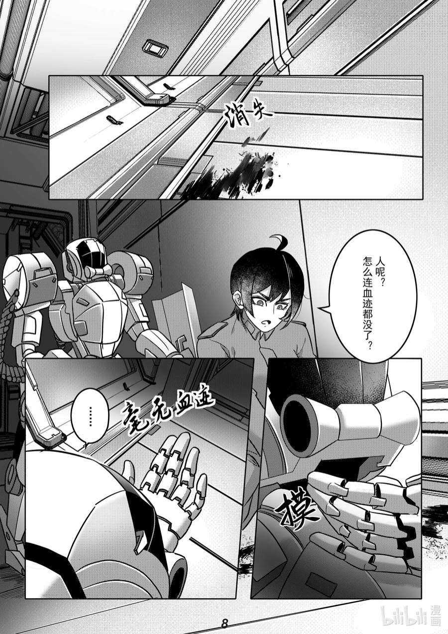 无天于上2035054 疏散