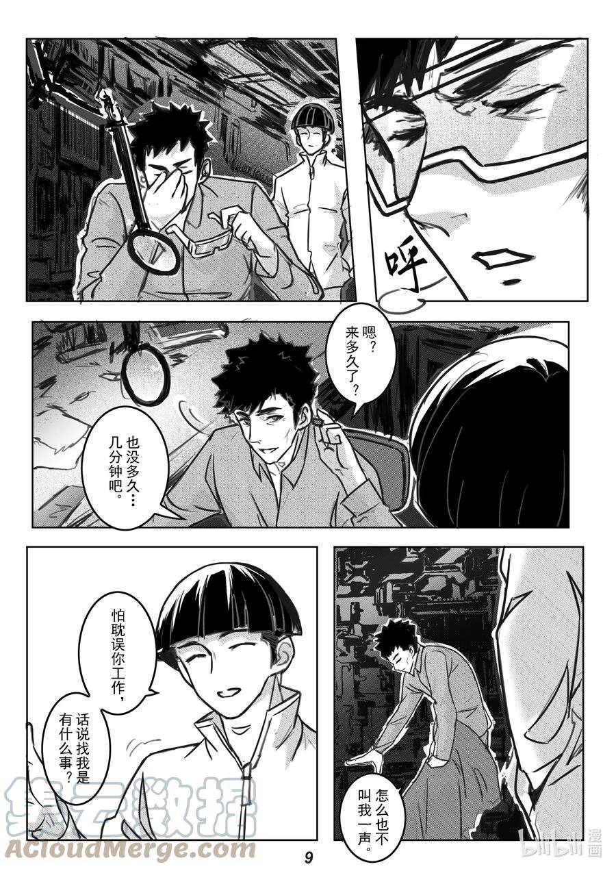 无天于上2035057 铠甲
