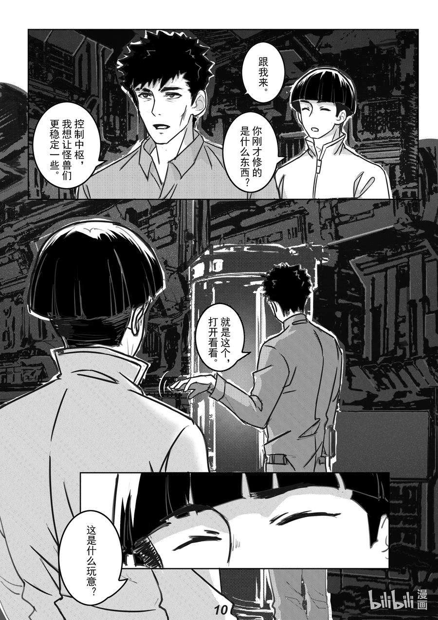 无天于上2035057 铠甲