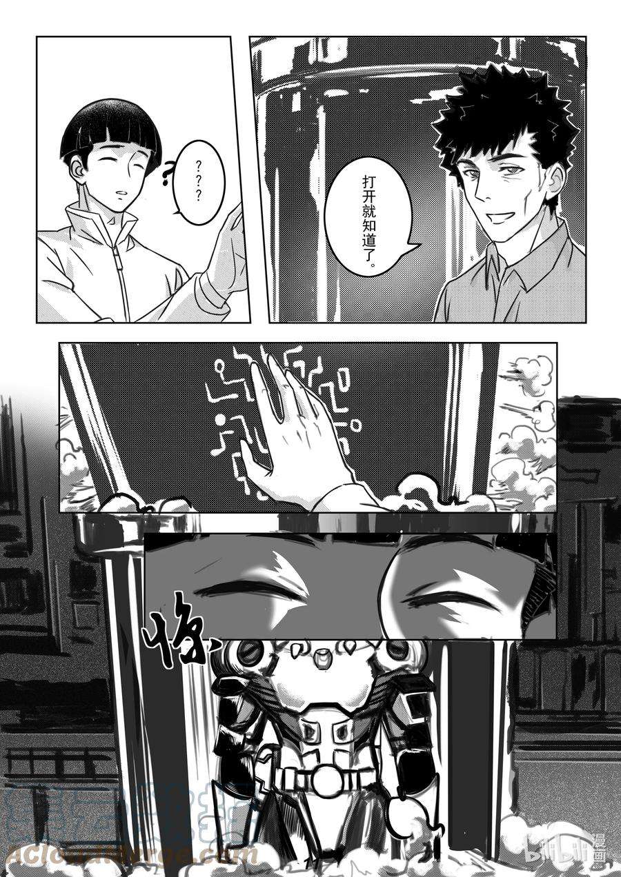 无天于上2035057 铠甲