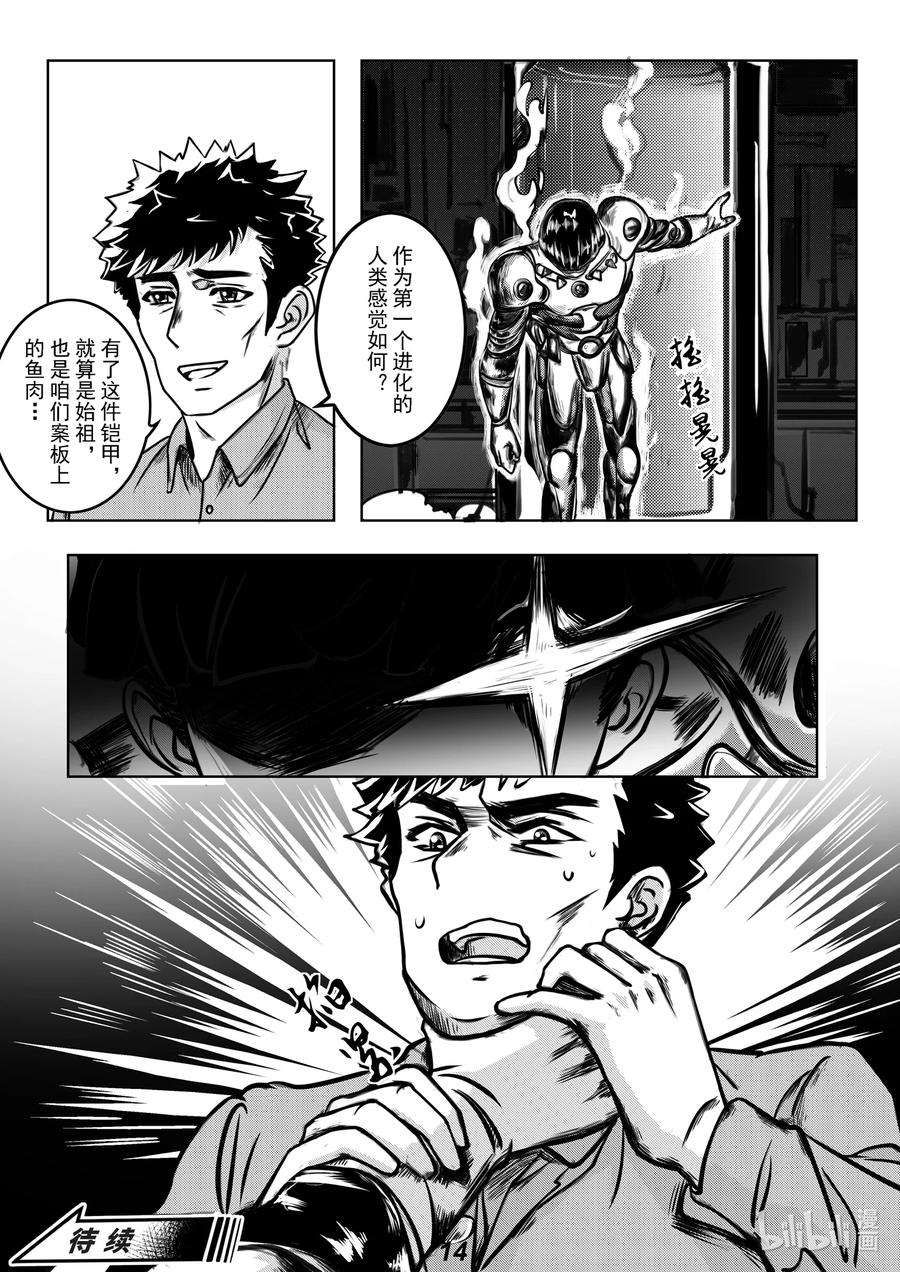 无天于上2035057 铠甲