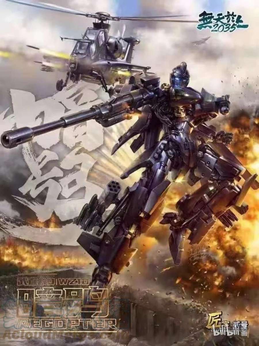 无天于上2035057 铠甲