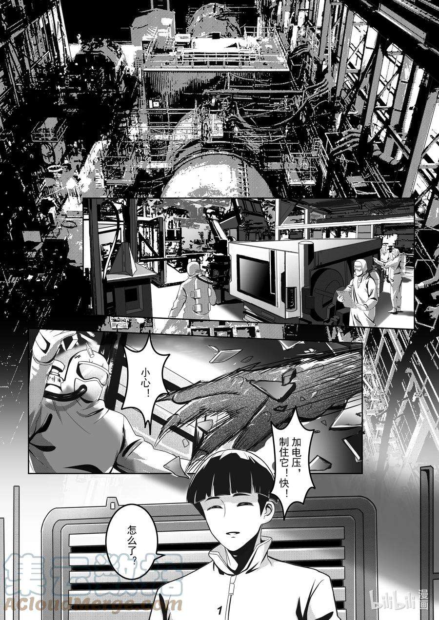无天于上2035057 铠甲