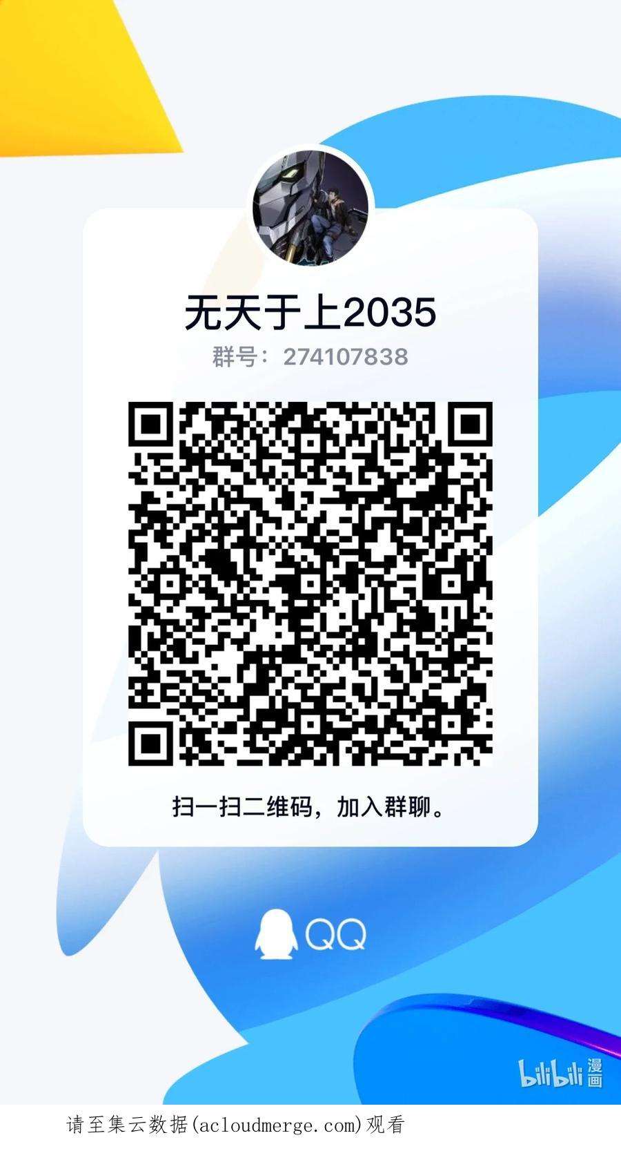无天于上2035057 铠甲