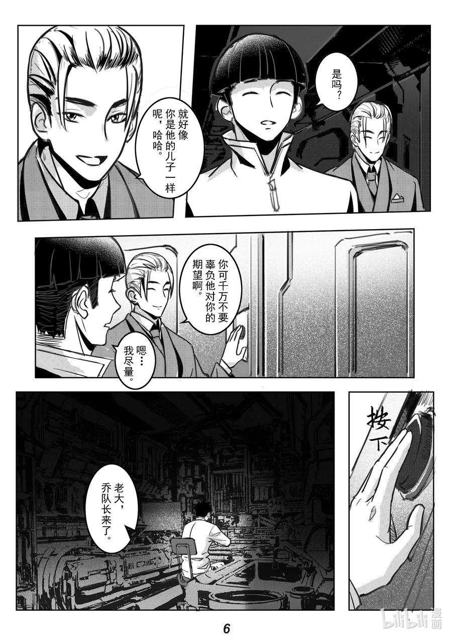 无天于上2035057 铠甲