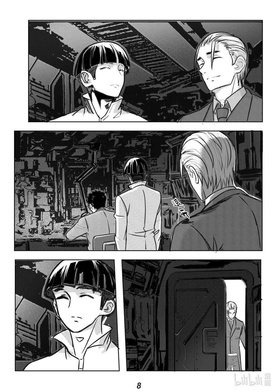 无天于上2035057 铠甲
