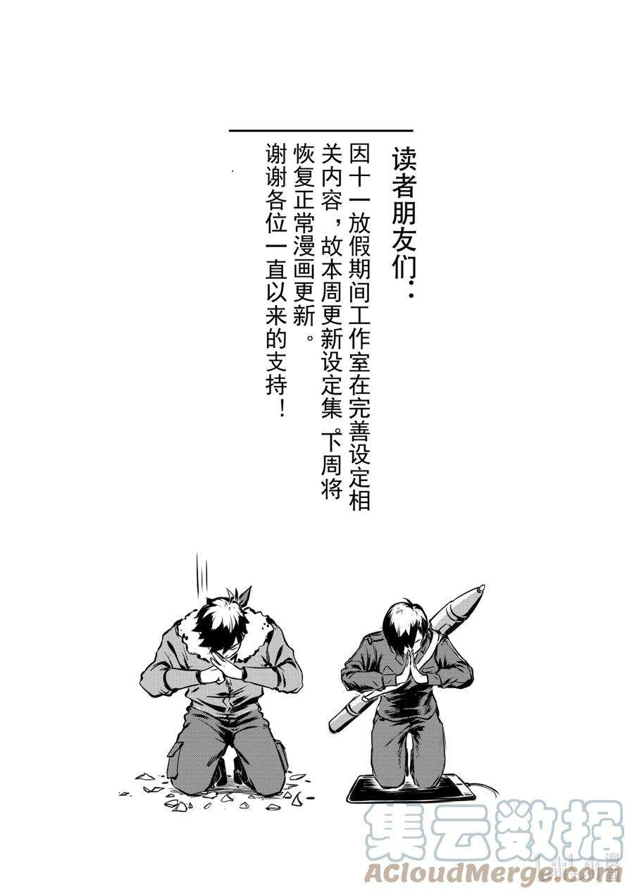 无天于上2035设定集 设定集