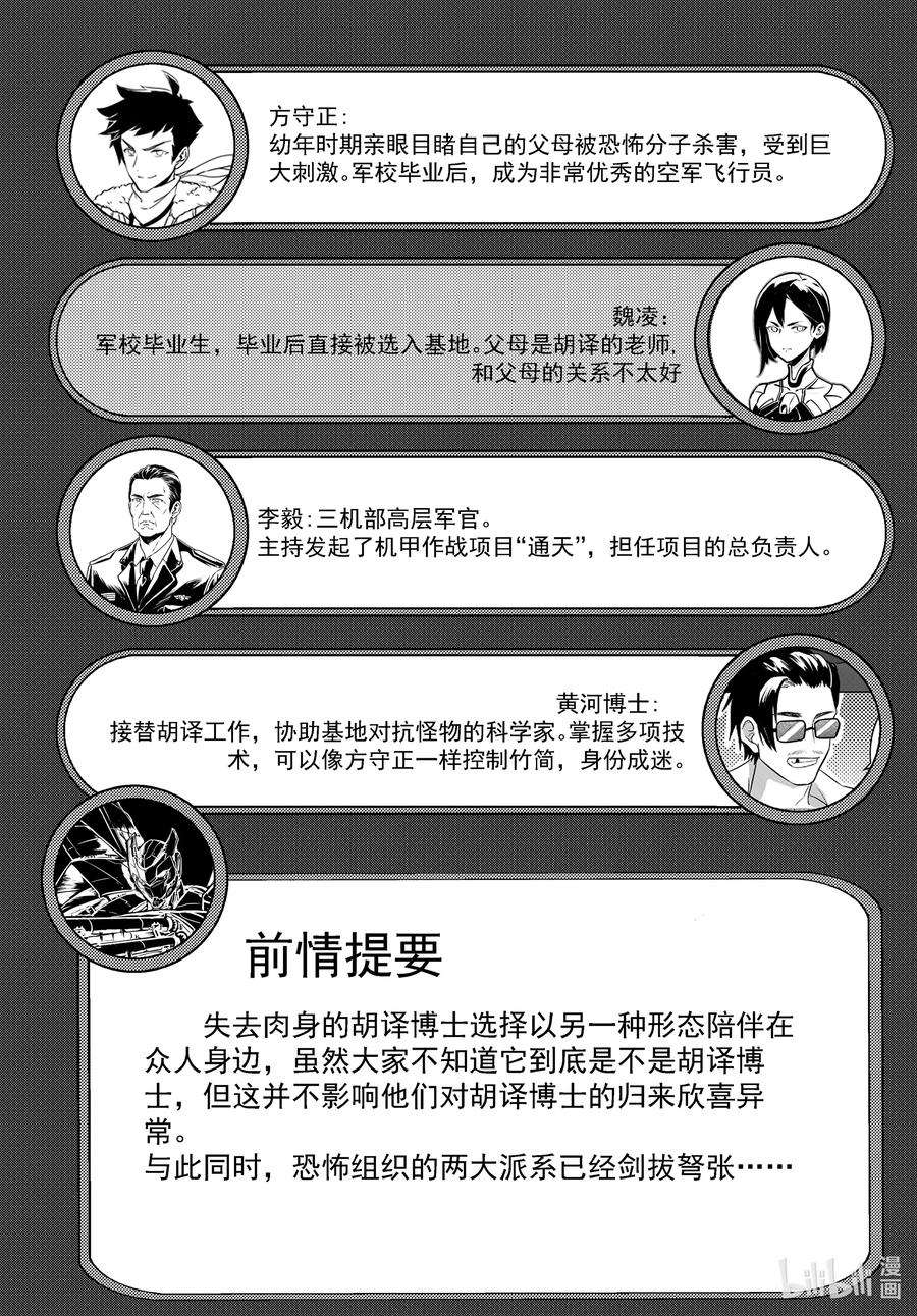 无天于上2035060 胚胎