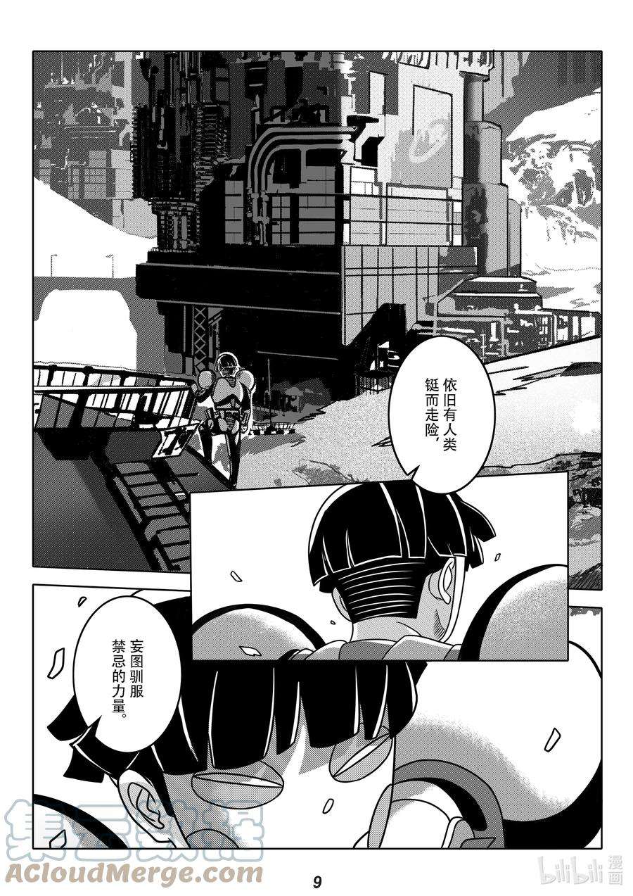 无天于上2035060 胚胎