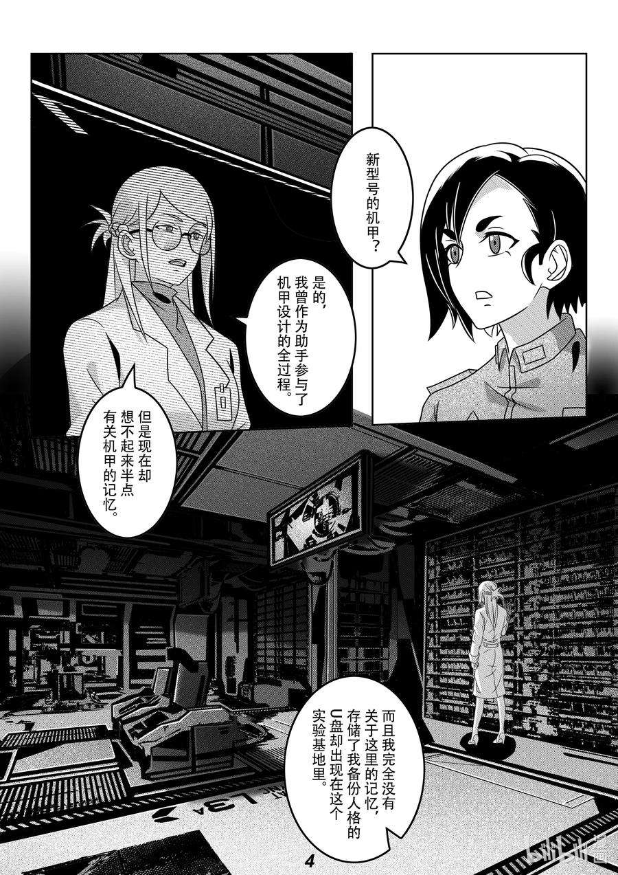 无天于上2035060 胚胎