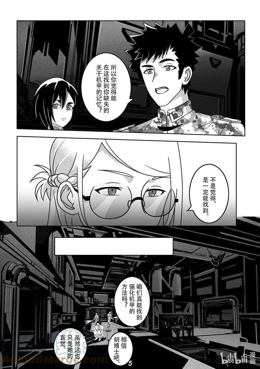 无天于上2035060 胚胎