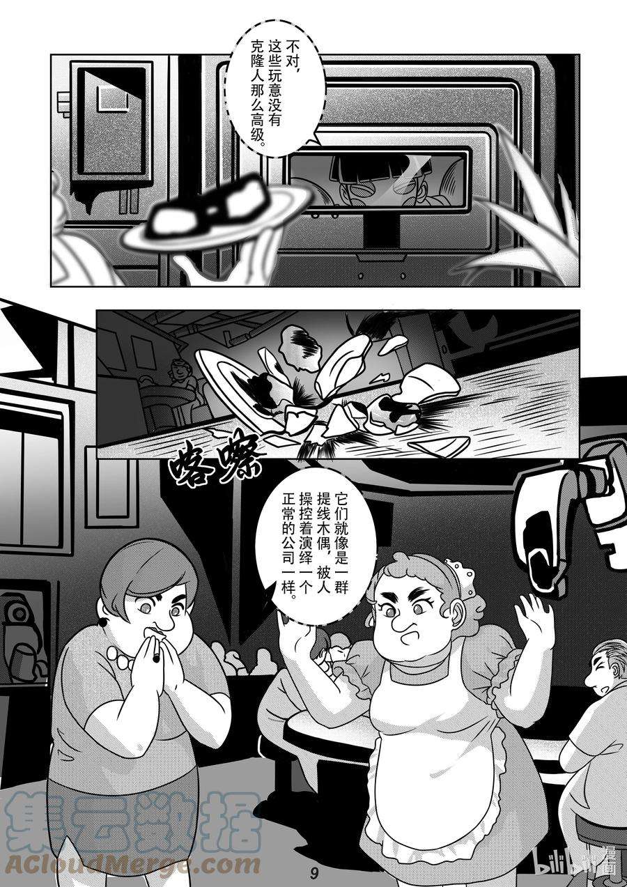无天于上2035061 潜入