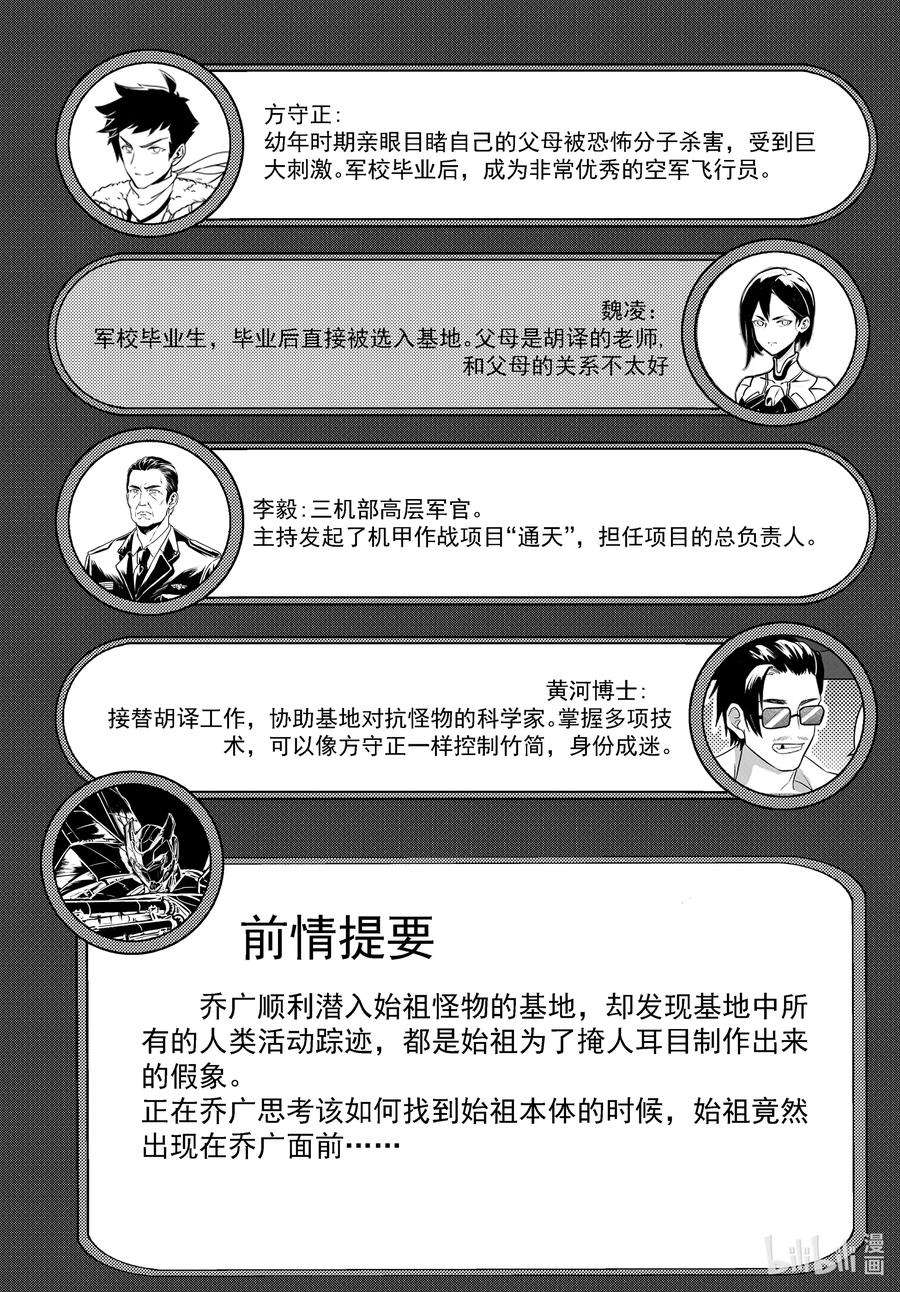 无天于上2035062 弑君