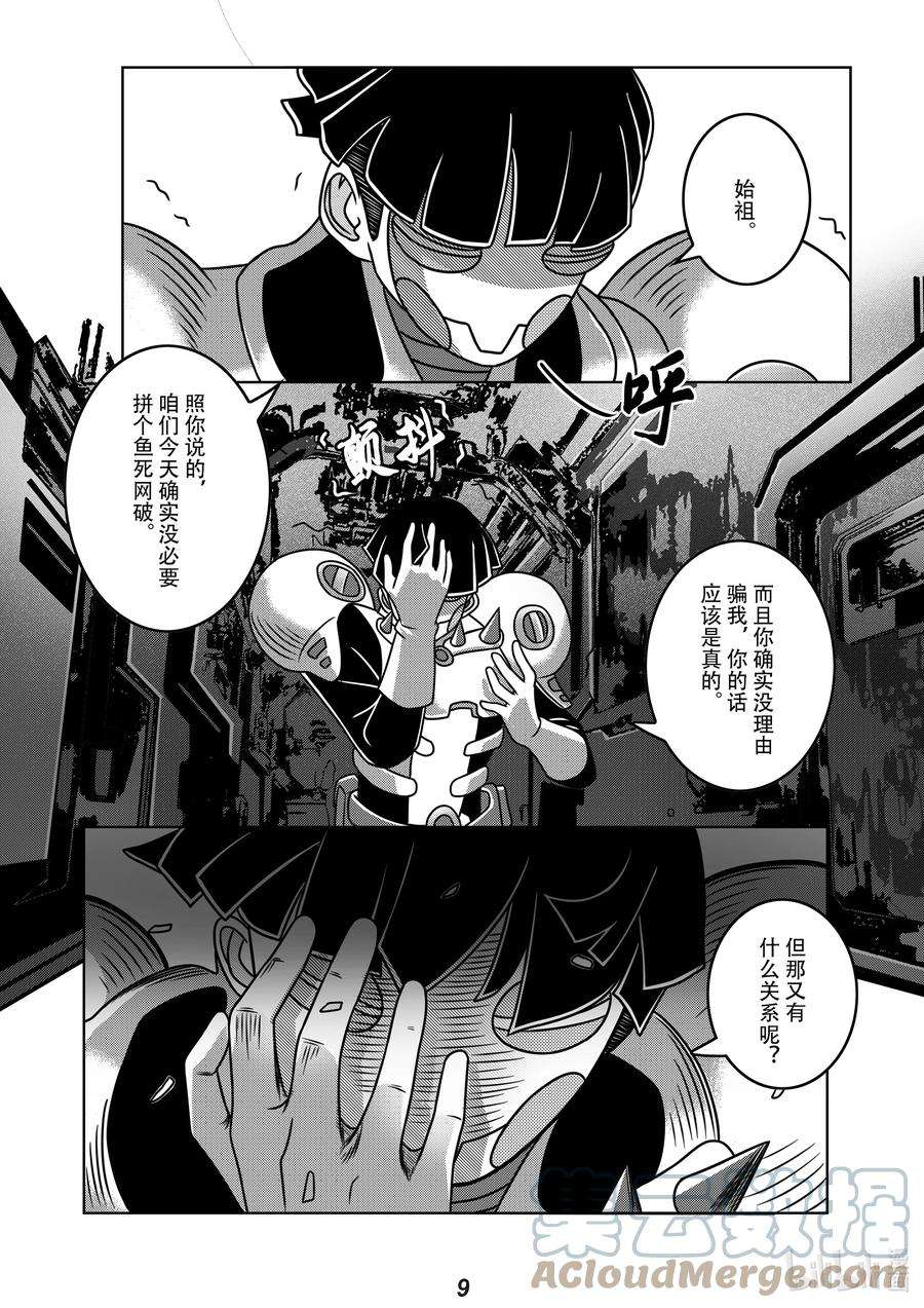 无天于上2035062 弑君