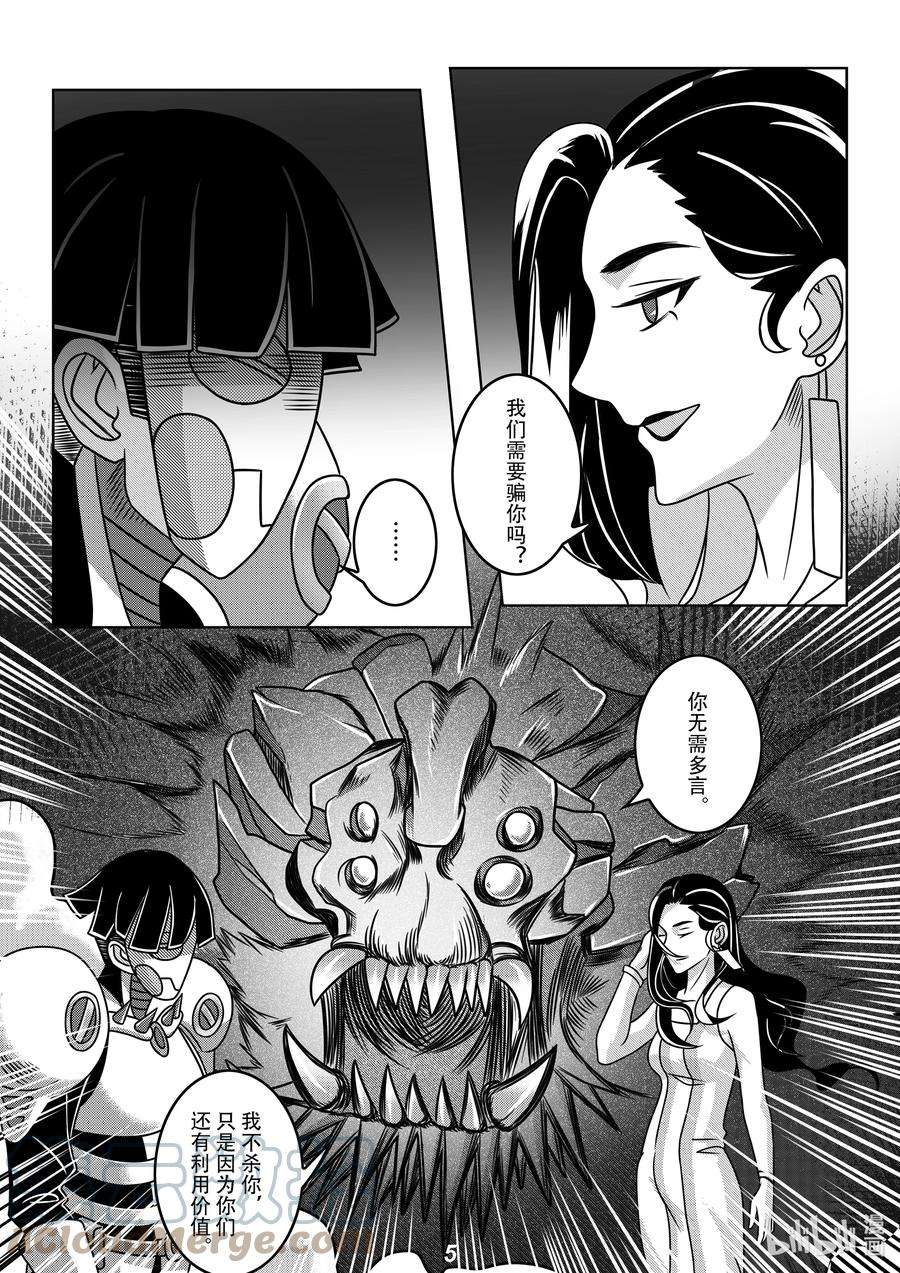 无天于上2035062 弑君
