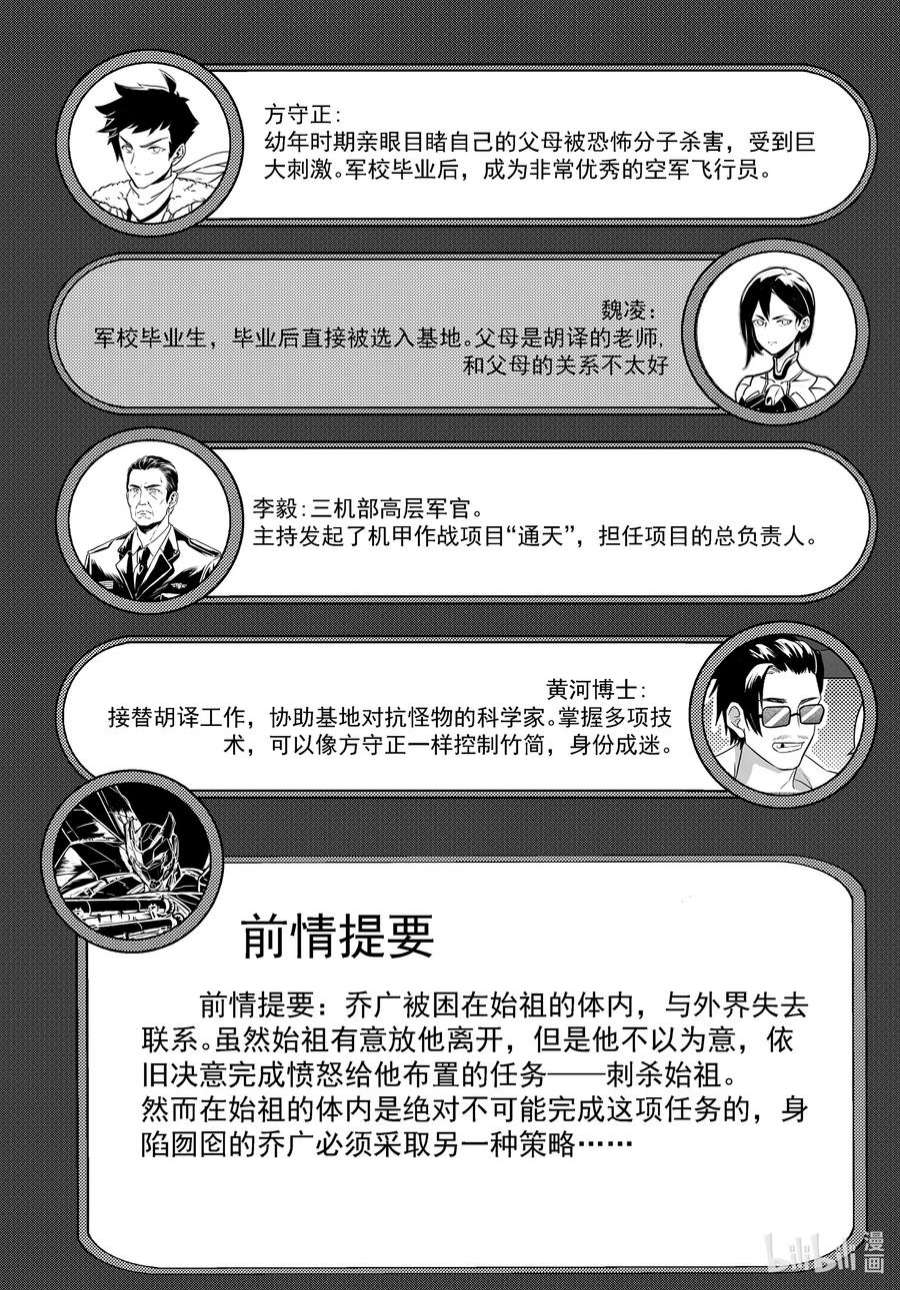 无天于上2035063 内斗
